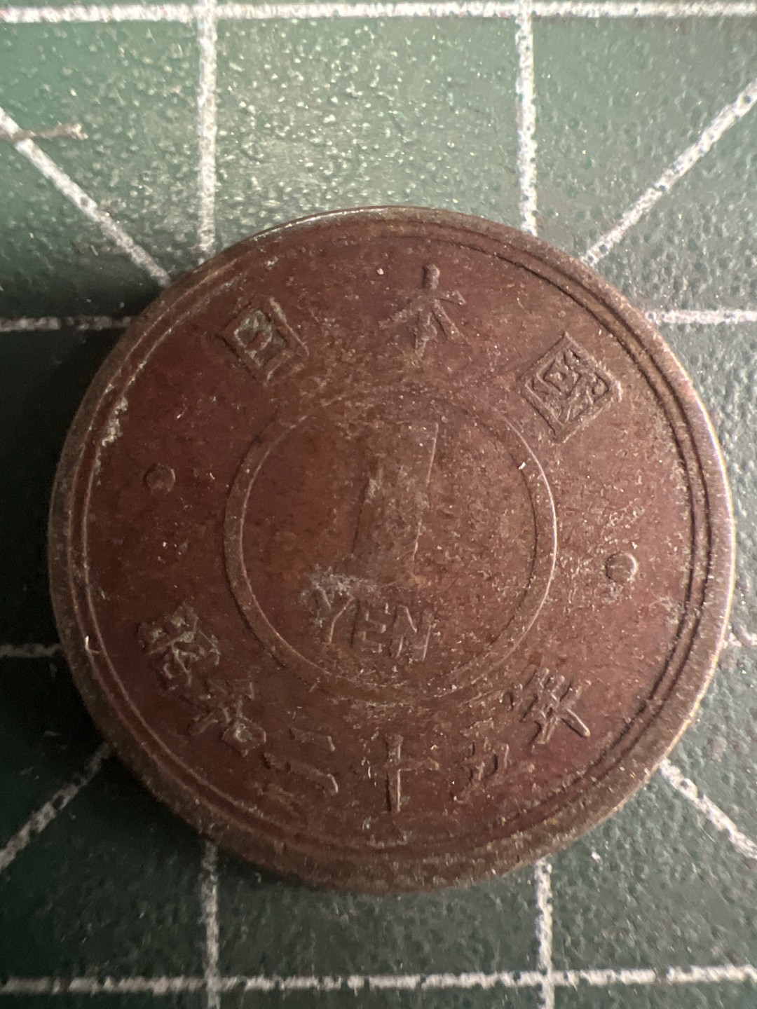 泡泡堂第219期  世界硬币邮票 （无押金，无佣金，捡漏，全场20包邮，偏远地区除外） 日本一元