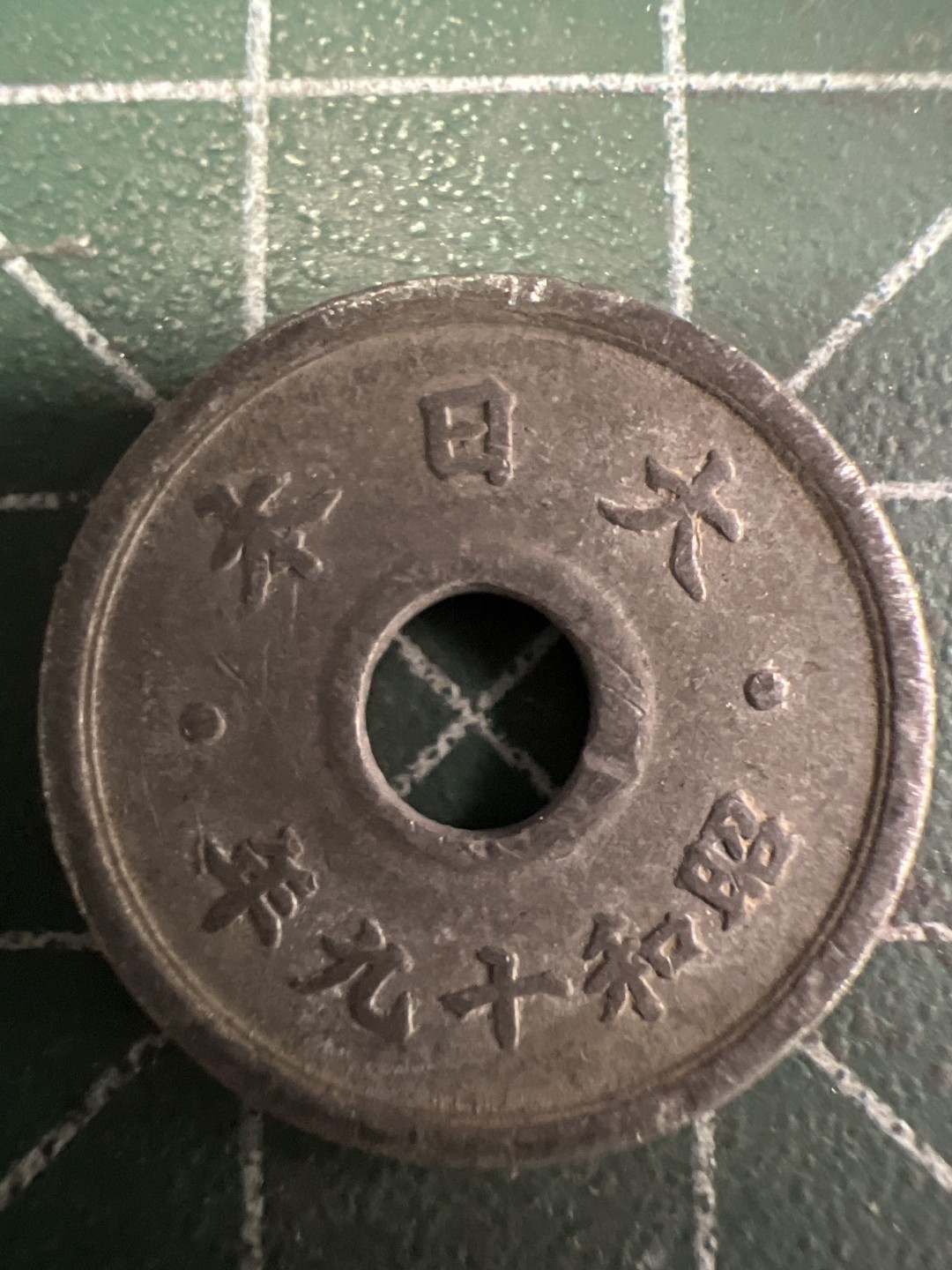 泡泡堂第220期  世界硬币（无押金，无佣金，捡漏，全场20包邮，偏远地区除外） 日本十钱