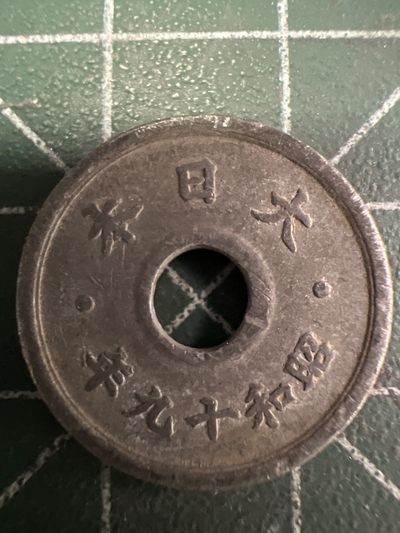 泡泡堂第220期  世界硬币（无押金，无佣金，捡漏，全场20包邮，偏远地区除外） - 日本十钱