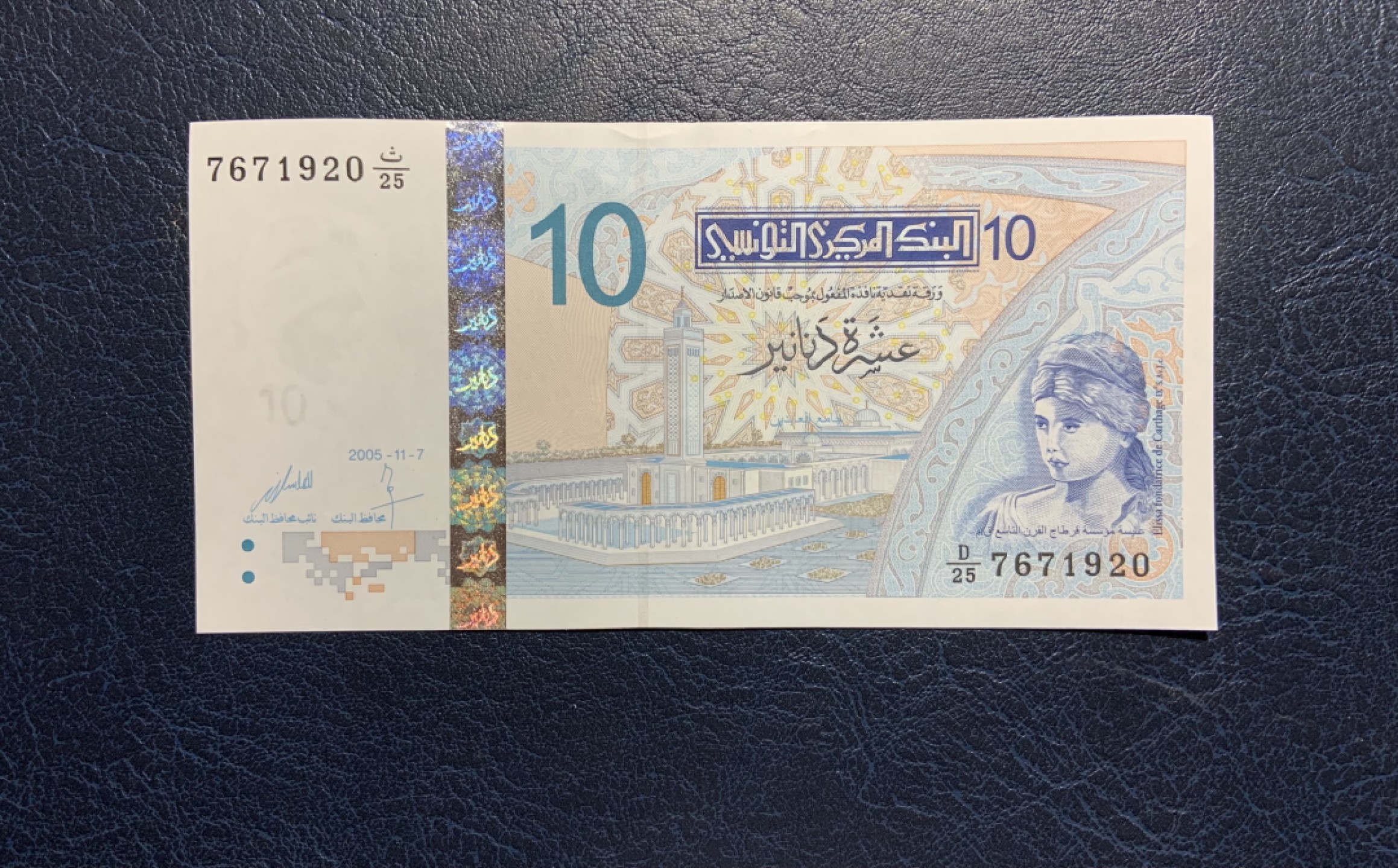 收藏联盟Quantum Auction 第231期拍卖 已更新 突尼斯2005年10第纳尔 品相UNC 背面有块油墨 上边缘微瑕