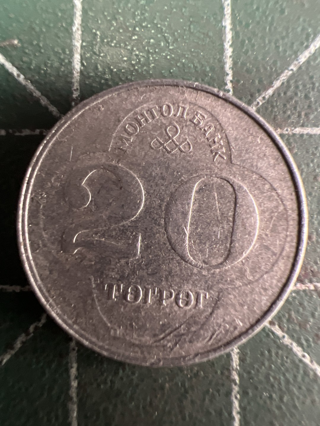 泡泡堂微拍第六十幕硬币捡漏可累计专场👿👿，零佣金，零押金，累计满二十元包邮，接受代拍业务 蒙古20分