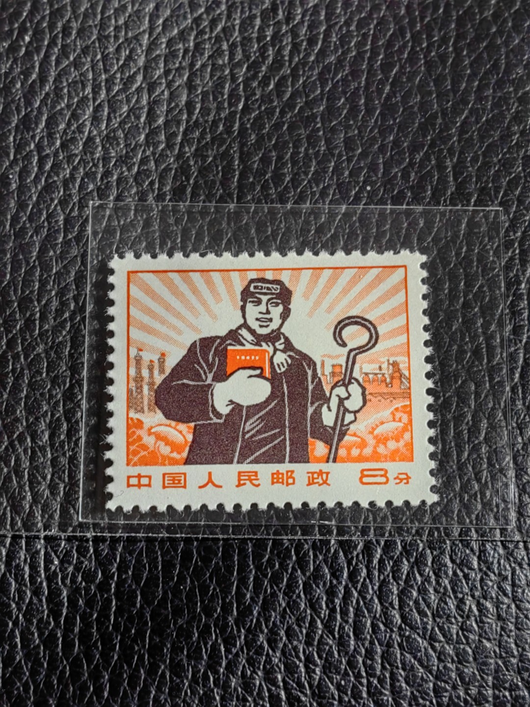 洪涛臻品批发群  精选邮票限时拍卖第一百七十三期 【细齿涨价了，市场无货，注意抄底】★组外品★普无号 11.5°细齿 工人裸票一枚，普通票下边16个齿，细齿组外品19个齿，存世量少，全品可评级，喜欢不要错过