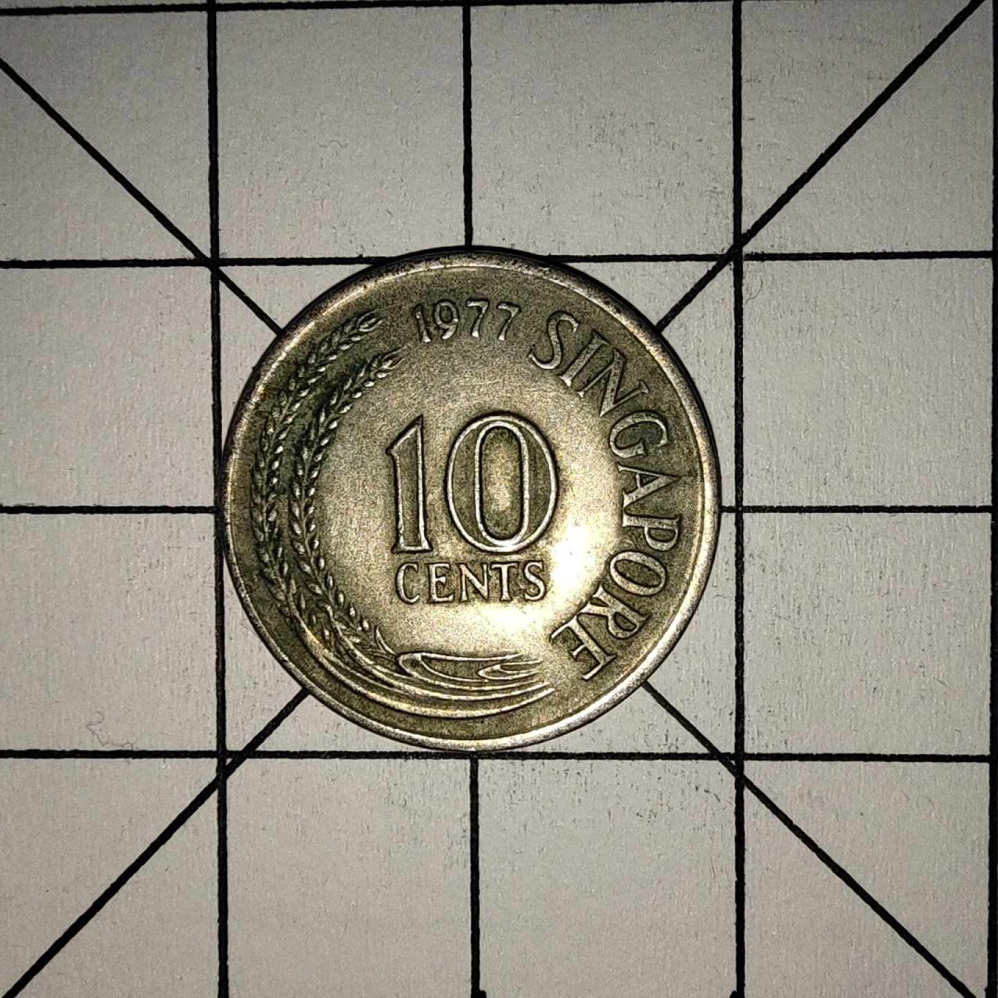 收藏之家世界硬币新年场(捡漏，无押金，无佣金，全场满20包邮，偏远地区除外) 新加坡10分1979年