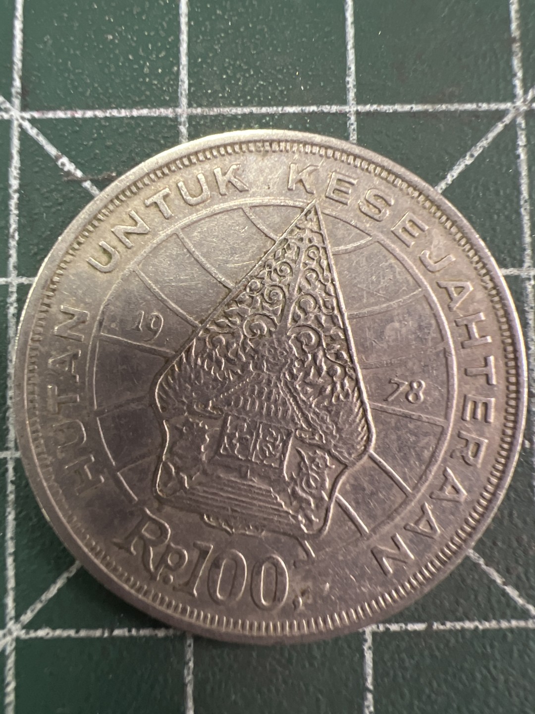 泡泡堂第258期  世界硬币 （无押金，捡漏，全场20包邮，偏远地区除外，接收代拍业务） 印度尼西亚100卢比大币