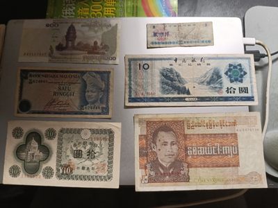 【专场20230210】环太平洋第II期——亚洲-太平洋地区钞/币专场 - 【拍品002AB】世界混合纸币流通品相批量六张