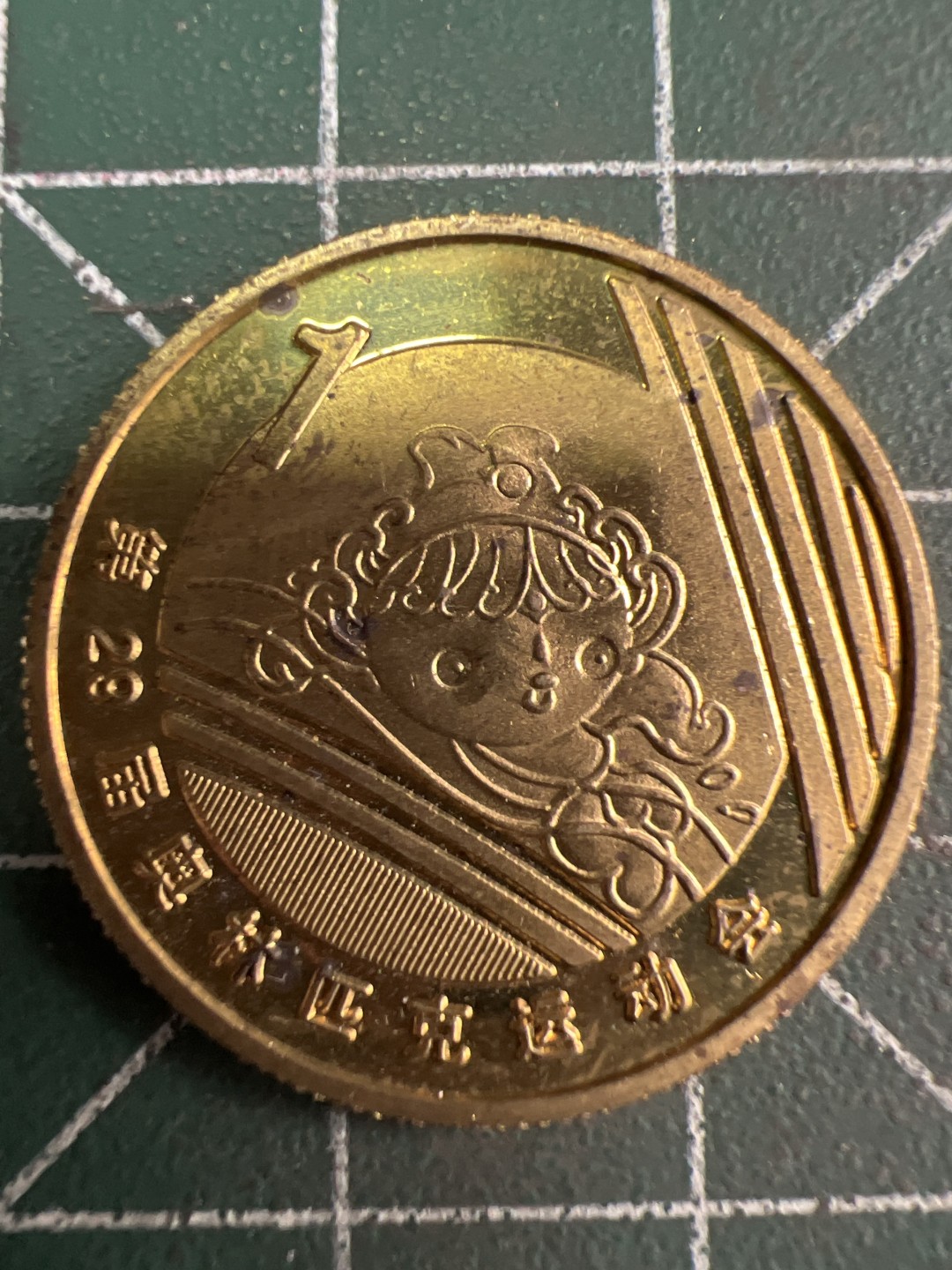 泡泡堂微拍第六十幕硬币捡漏可累计专场👿👿，零佣金，零押金，累计满二十元包邮，接受代拍业务 2008年奥运纪念币