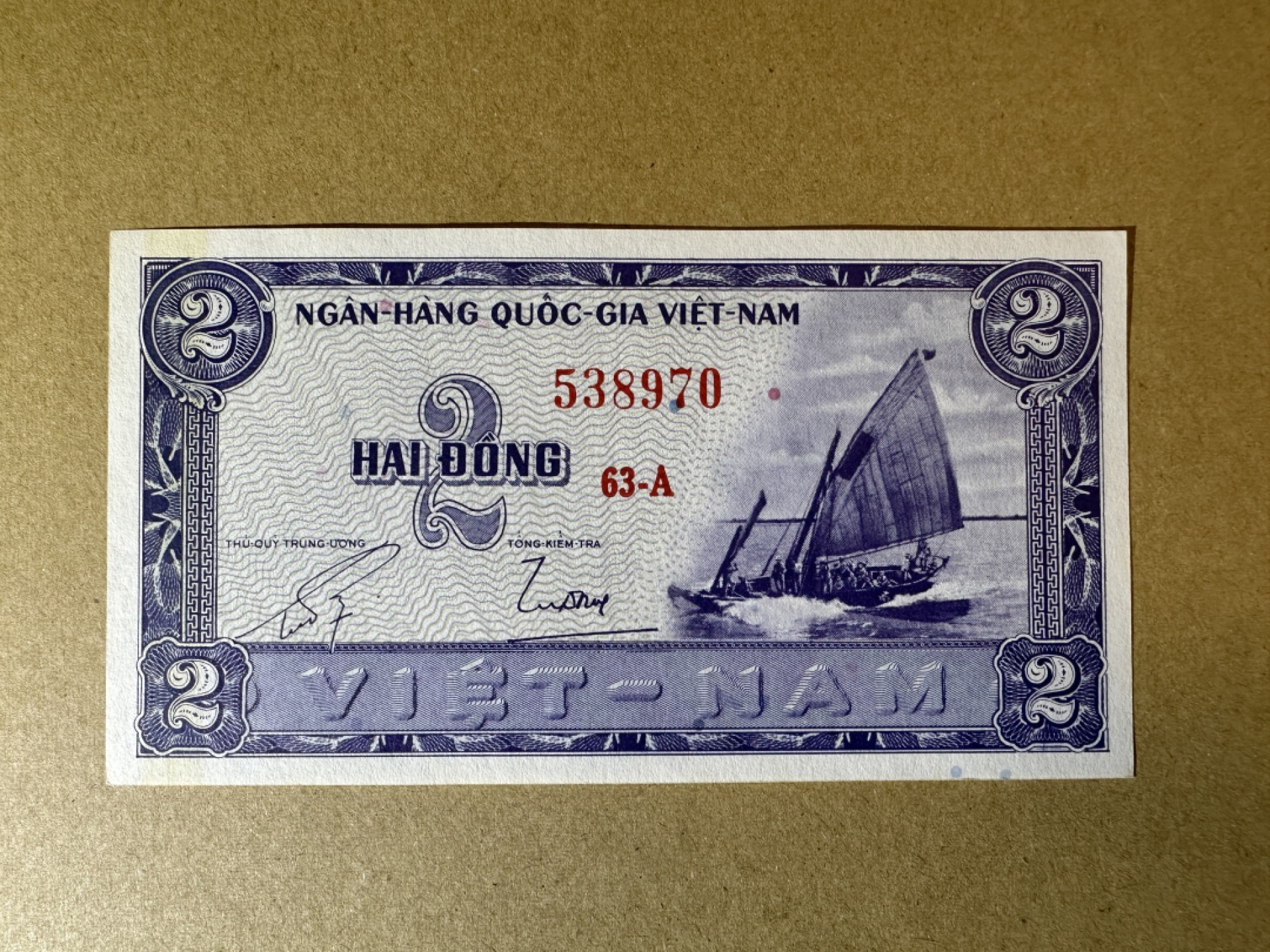 《张总收藏》89期——外币荟萃 欧洲精品 越南2盾 UNC 1955年 南越版本