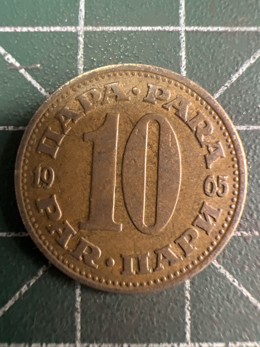 泡泡堂微拍第六十幕硬币捡漏可累计专场👿👿，零佣金，零押金，累计满二十元包邮，接受代拍业务 南斯拉夫10帕拉