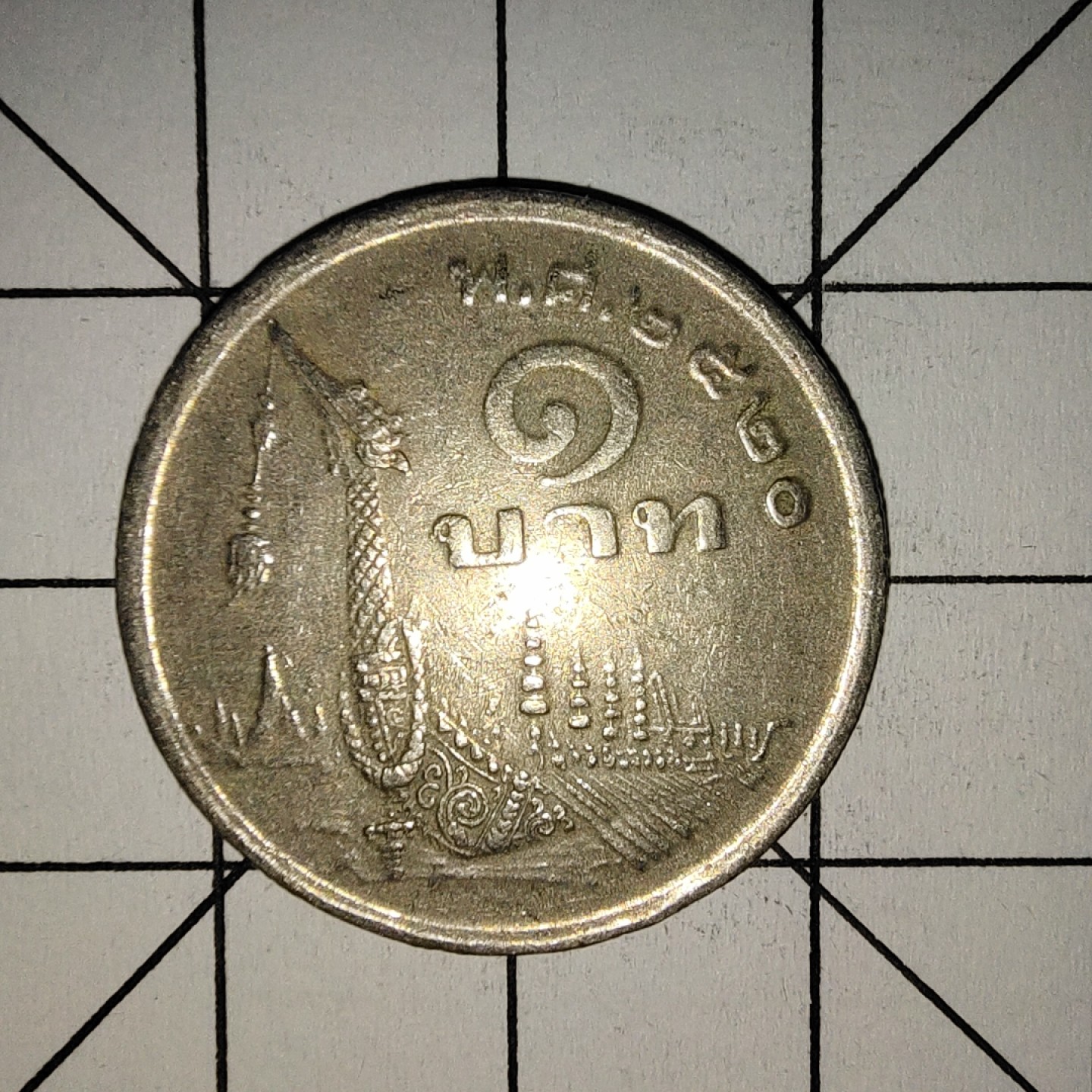 收藏之家世界硬币新年场(捡漏，无押金，无佣金，全场满20包邮，偏远地区除外) 泰国皇家驳船