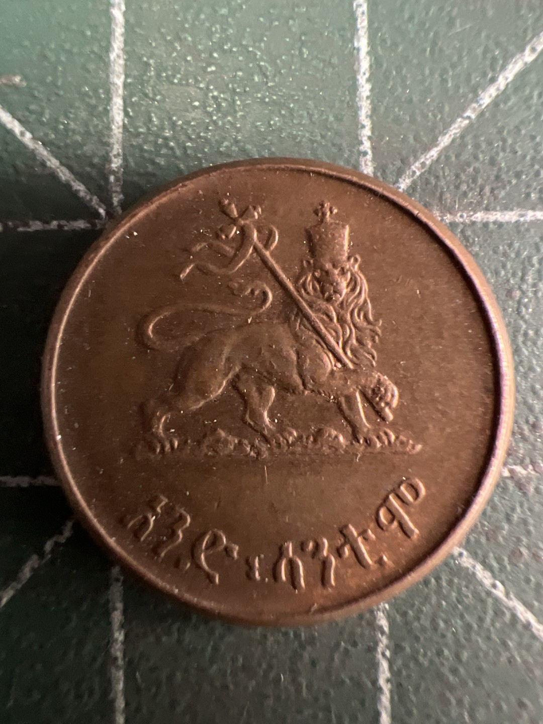 泡泡堂微拍第六十幕硬币捡漏可累计专场👿👿，零佣金，零押金，累计满二十元包邮，接受代拍业务 埃塞俄比亚一分