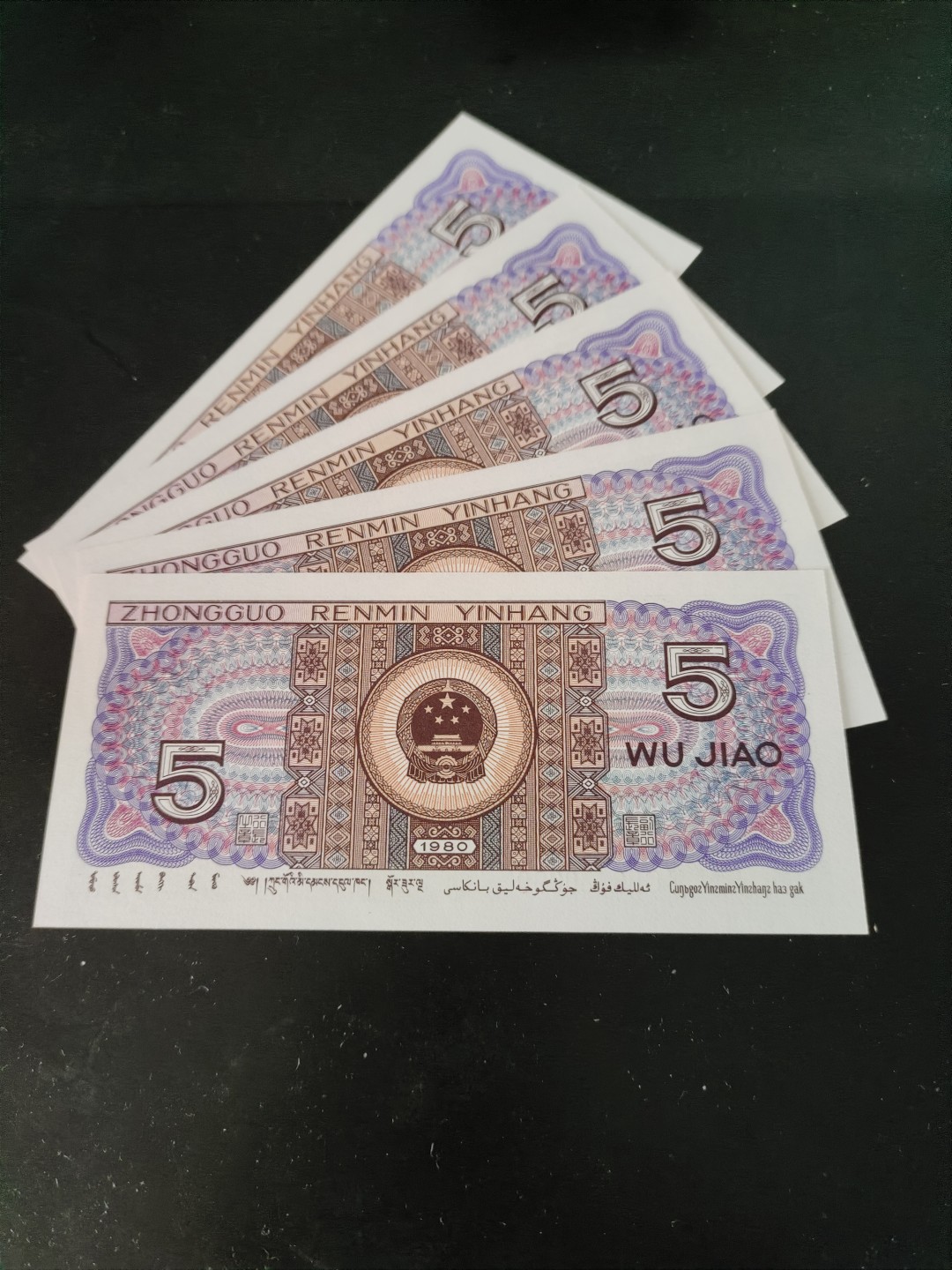 8005荧光币专场无托拍 8005ZC双金口五中国红五张