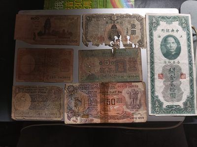 【专场20230210】环太平洋第II期——亚洲-太平洋地区钞/币专场 - 【拍品001AB】世界混合纸币流通弱品批量七张