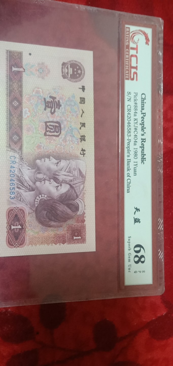 小英拍第676期 801天蓝CR一张，天印评级权威认证