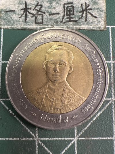 泡泡堂微拍第六十幕硬币捡漏可累计专场👿👿，零佣金，零押金，累计满二十元包邮，接受代拍业务 - 泰国双色币老版