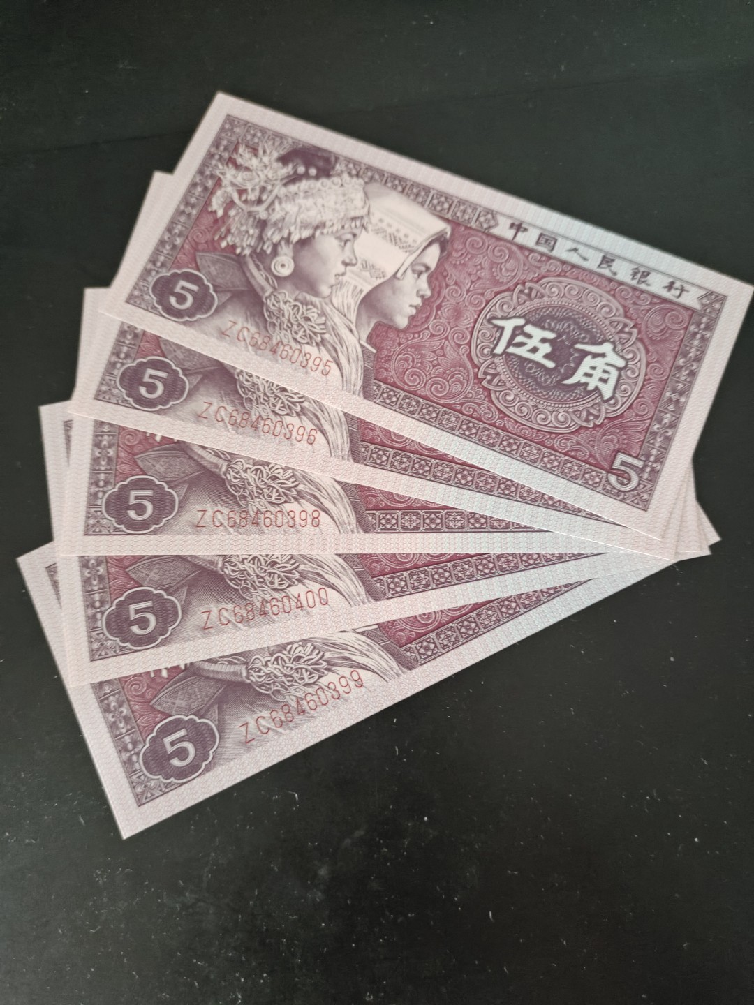 8005荧光币专场无托拍 8005ZC双金口五中国红五张