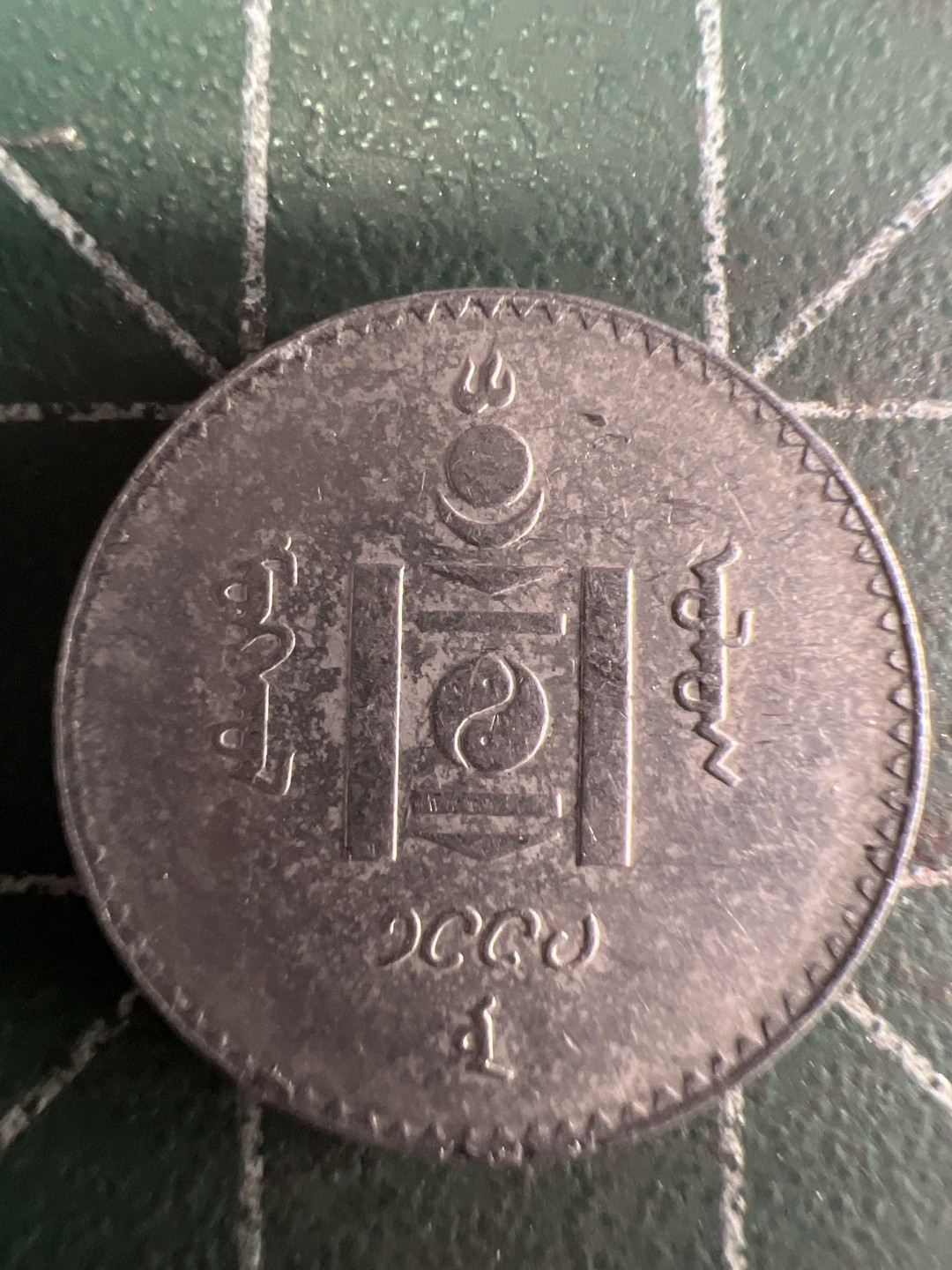 泡泡堂微拍第六十幕硬币捡漏可累计专场👿👿，零佣金，零押金，累计满二十元包邮，接受代拍业务 蒙古20分