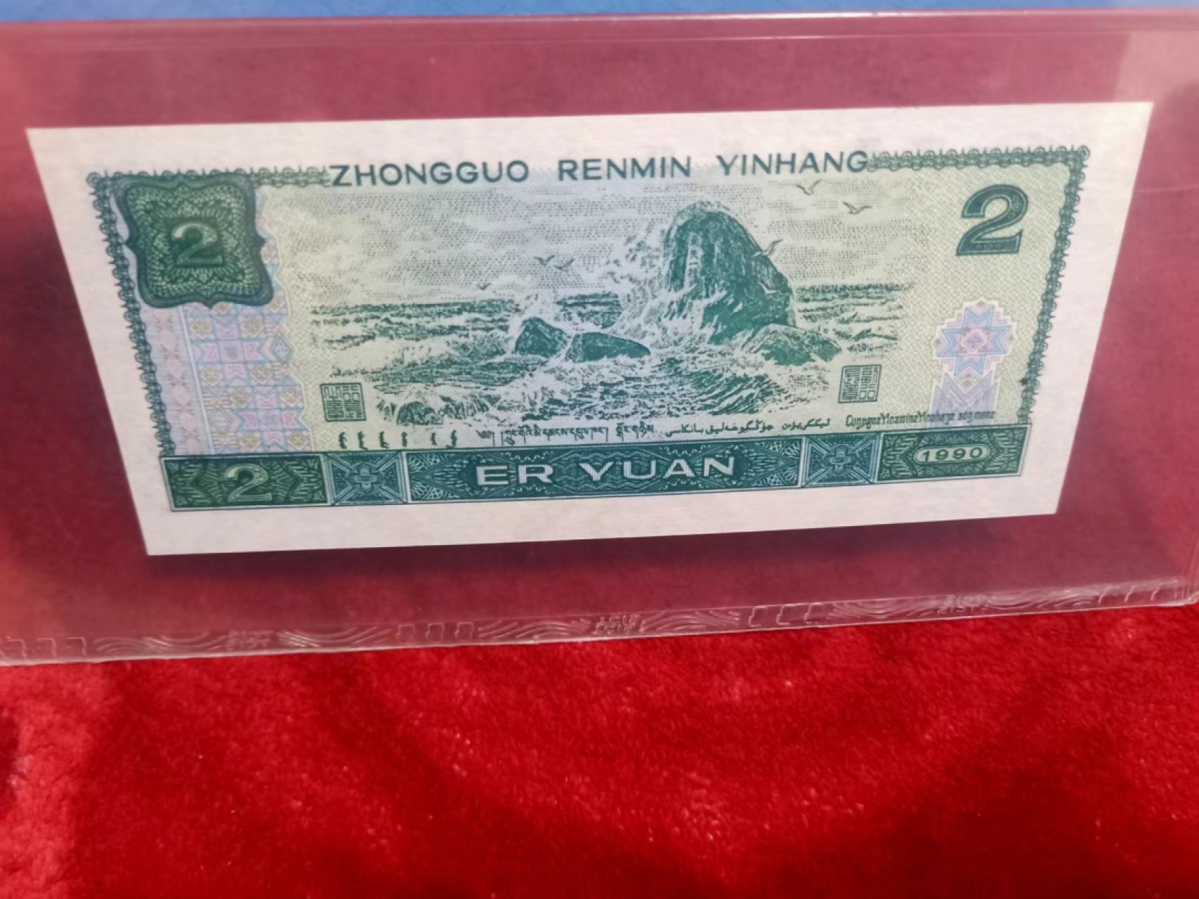 小英开心拍笫650期 902绿幽灵一张，天印评级权威认证，