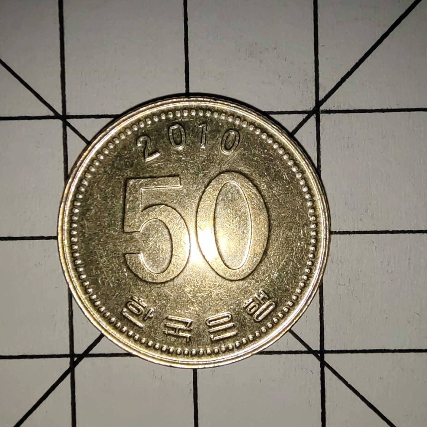 收藏之家世界硬币新年场(捡漏，无押金，无佣金，全场满20包邮，偏远地区除外) 韩国50稻穗2010年