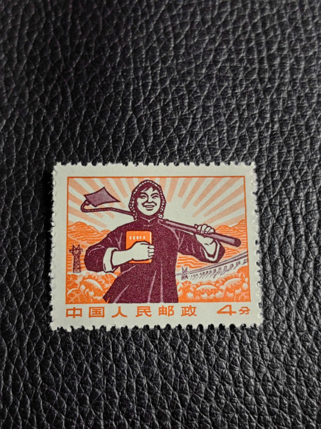 洪涛臻品批发群  精选邮票限时拍卖第一百七十三期 【细齿涨价了，市场无货，注意抄底】★组外品★普无号 11.5°细齿 农民裸票一枚，普通票下边16个齿，细齿组外品19个齿，存世量少，全品可评级，喜欢不要错过