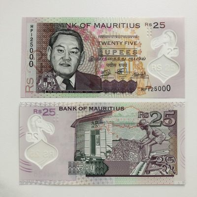 67th🐰毛里求斯2021年500-50-25卢比塑料钞，新签名和新日期，新防伪 - 25卢比豹子号 HP125000