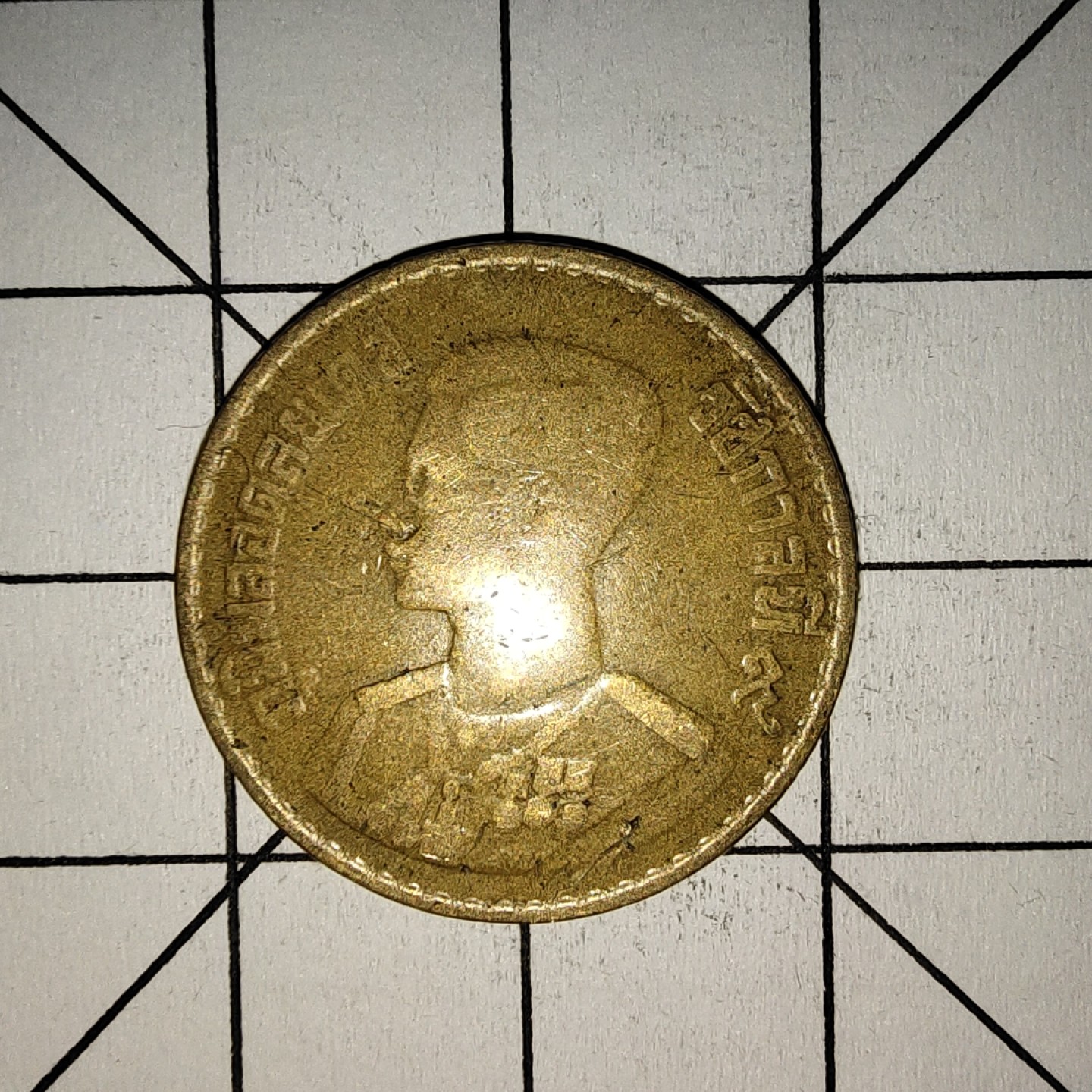 收藏之家世界硬币新年场(捡漏，无押金，无佣金，全场满20包邮，偏远地区除外) 泰国青年国王