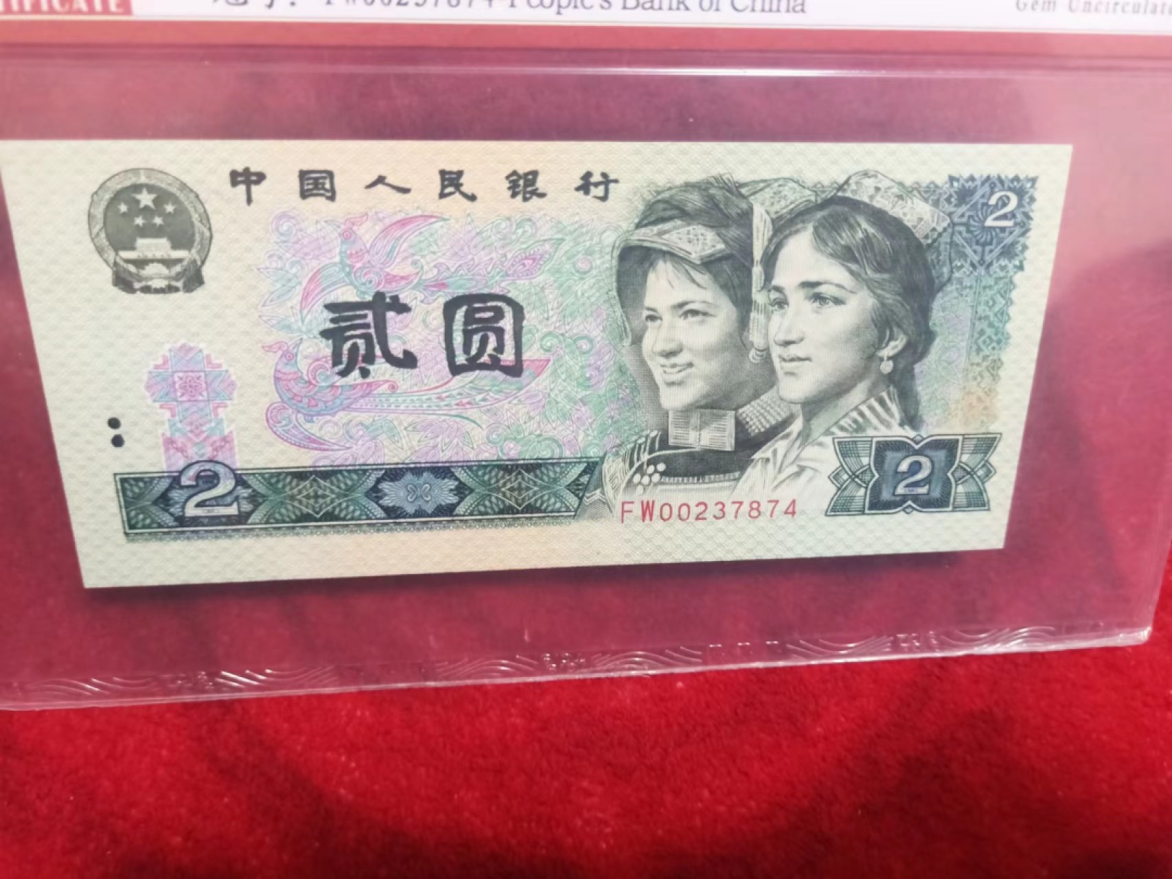 小英开心拍笫650期 902绿幽灵一张，天印评级权威认证，