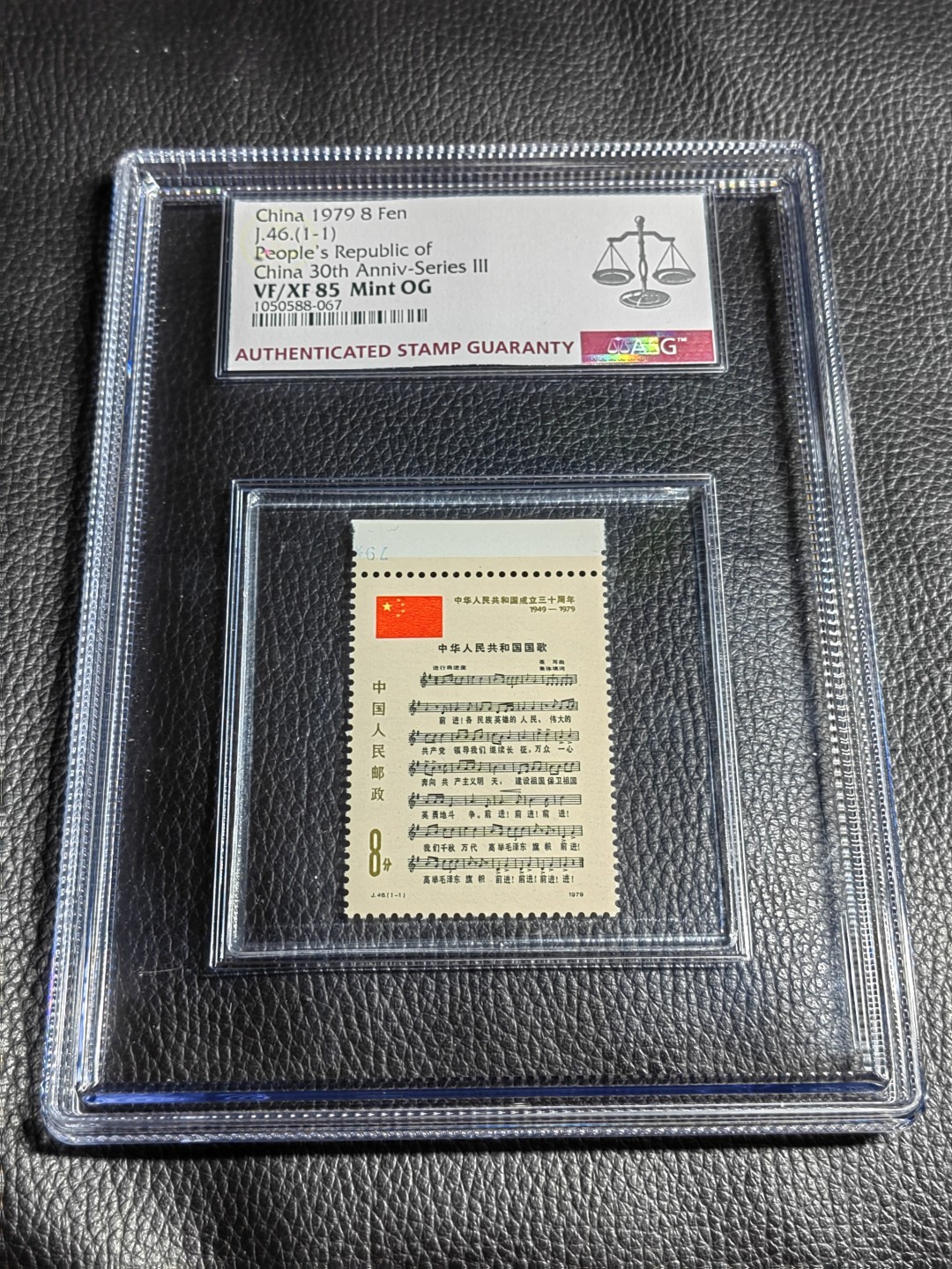 洪涛臻品批发群  精选邮票限时拍卖第一百七十七期 J46大盒国歌带内衬  ASG85分OG， 数字边，一手出分壳子完好无划痕，藏家首选，喜欢不要错过