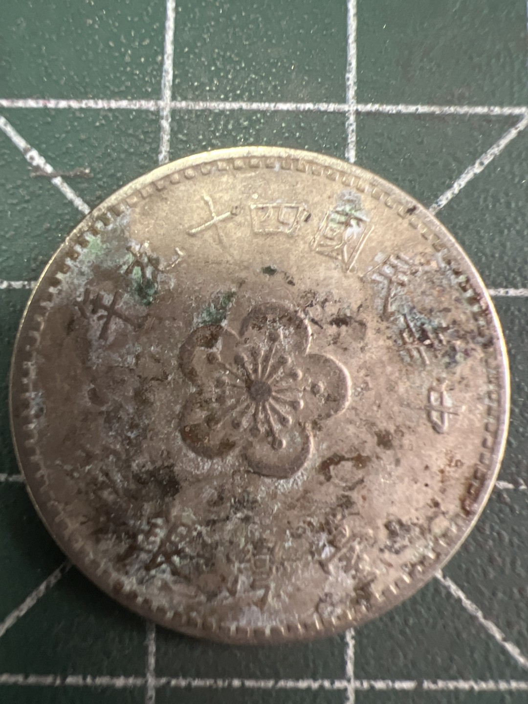 泡泡堂第258期  世界硬币 （无押金，捡漏，全场20包邮，偏远地区除外，接收代拍业务） 中华民国四十九年一元