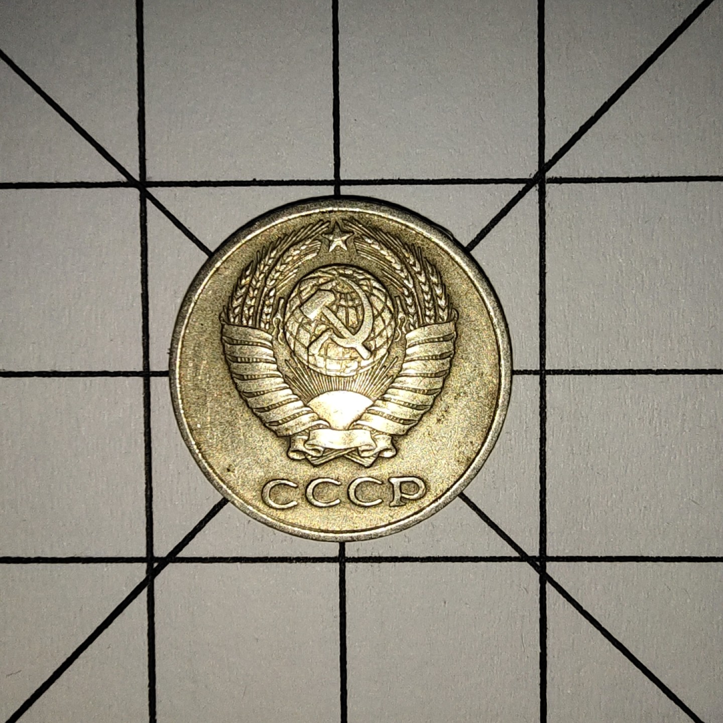 收藏之家世界硬币新年场(捡漏，无押金，无佣金，全场满20包邮，偏远地区除外) 苏联10戈比1961年