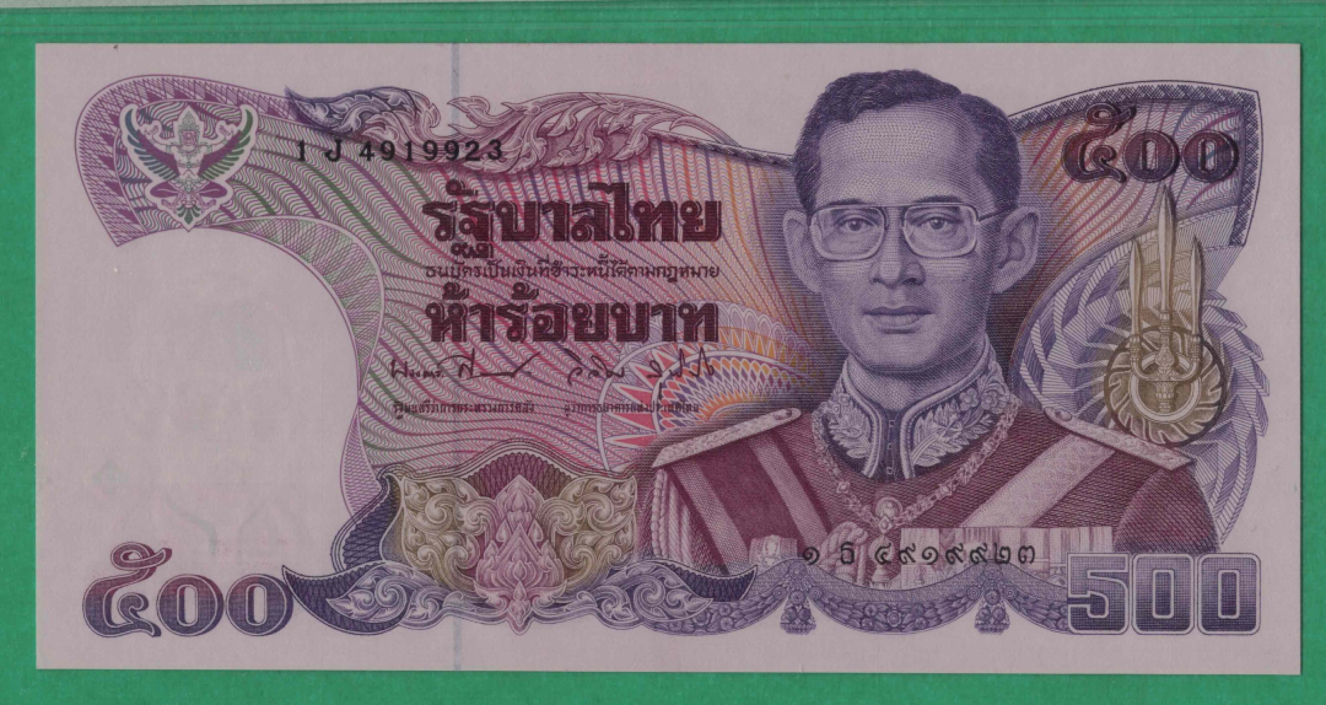 泰国500铢 1988年至1996年 P-91 签名如图 亚洲纸币 实物如图 UNC