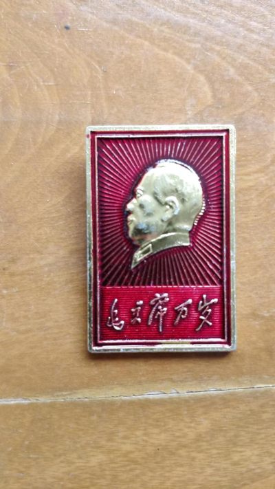 红色记忆，异性毛主席纪念章 - 非常漂亮，非常稀少的毛主席纪念章一枚