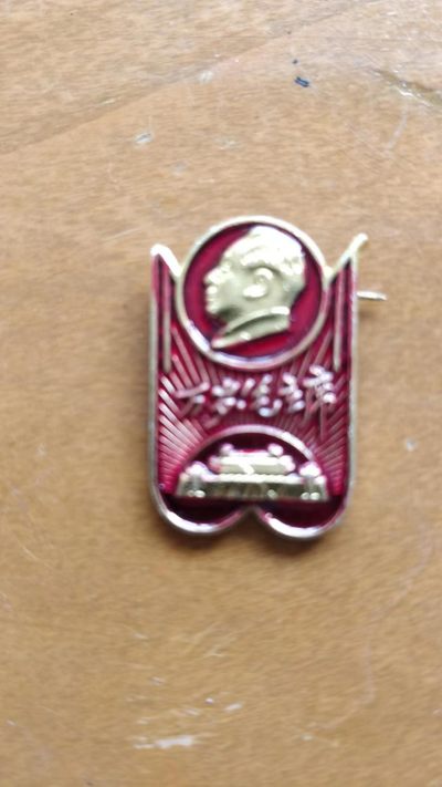 1.88元放漏 - 非常漂亮，非常稀少的毛主席纪念章一枚