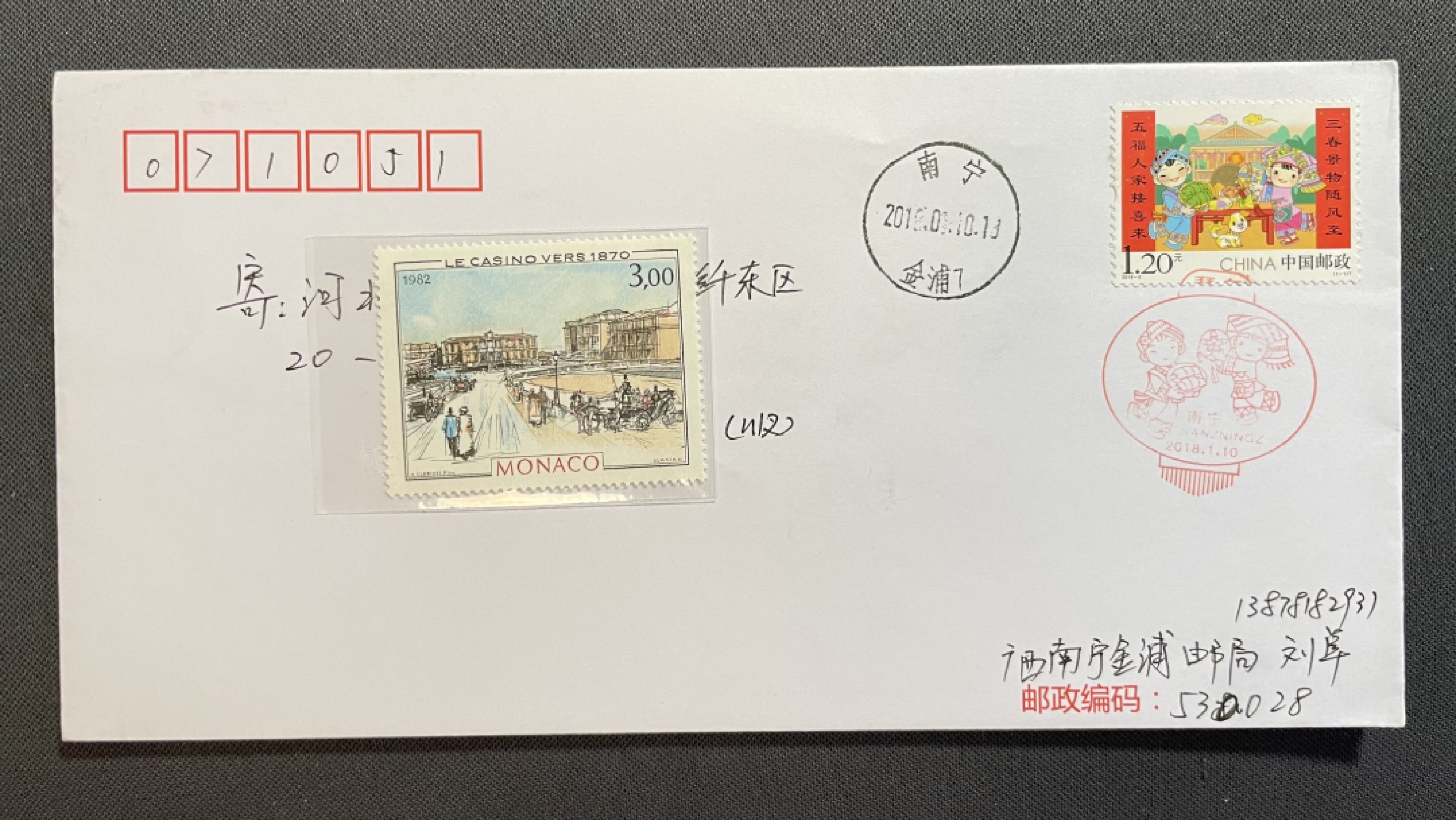 【第35期】莲池国际邮品拍卖