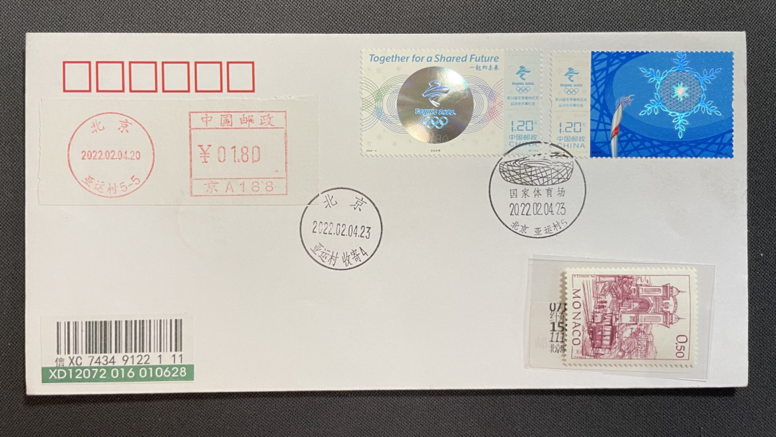 【第35期】莲池国际邮品拍卖