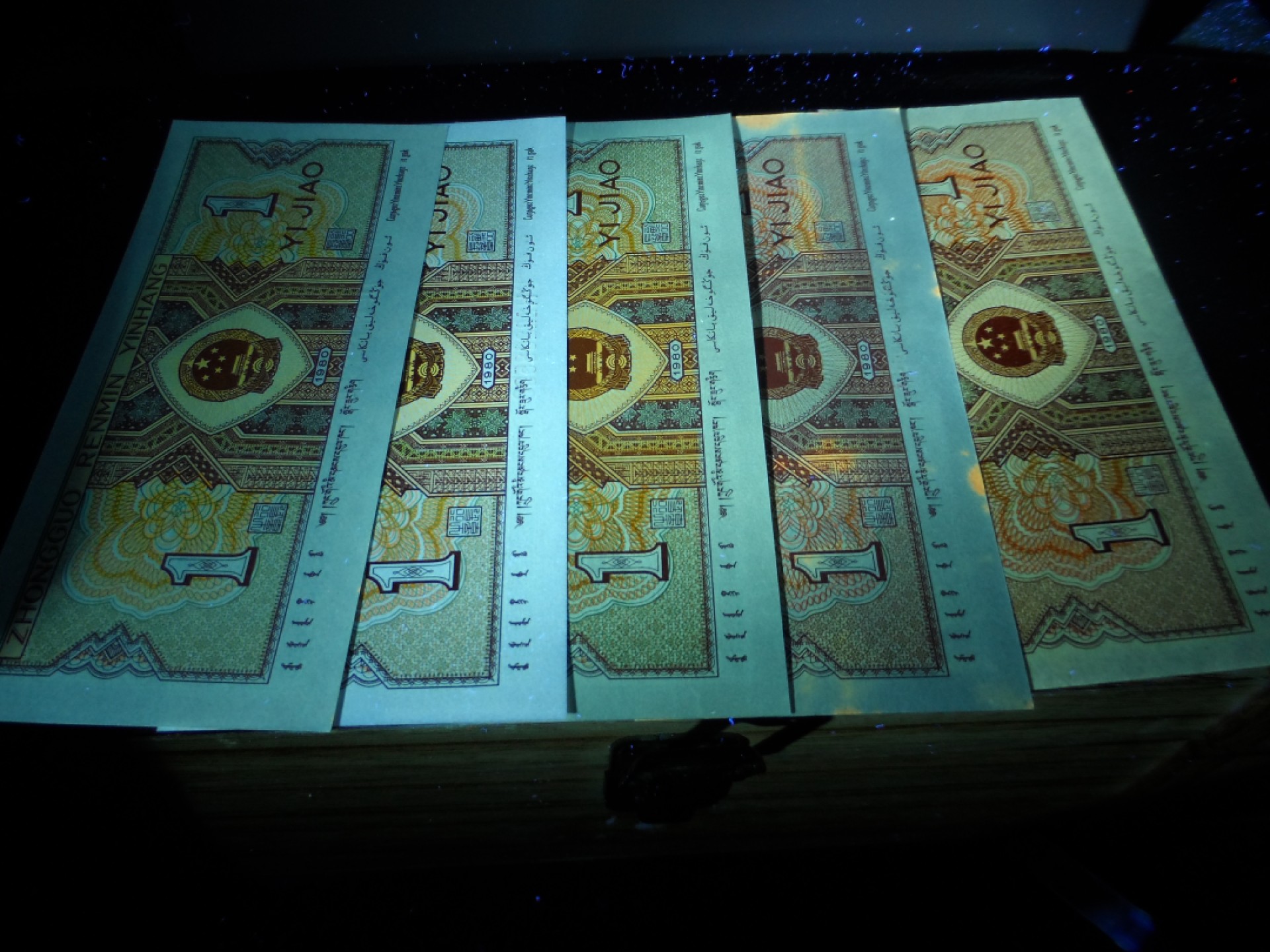8001精品荧光币专场 8001荧光币杂币学习币十张