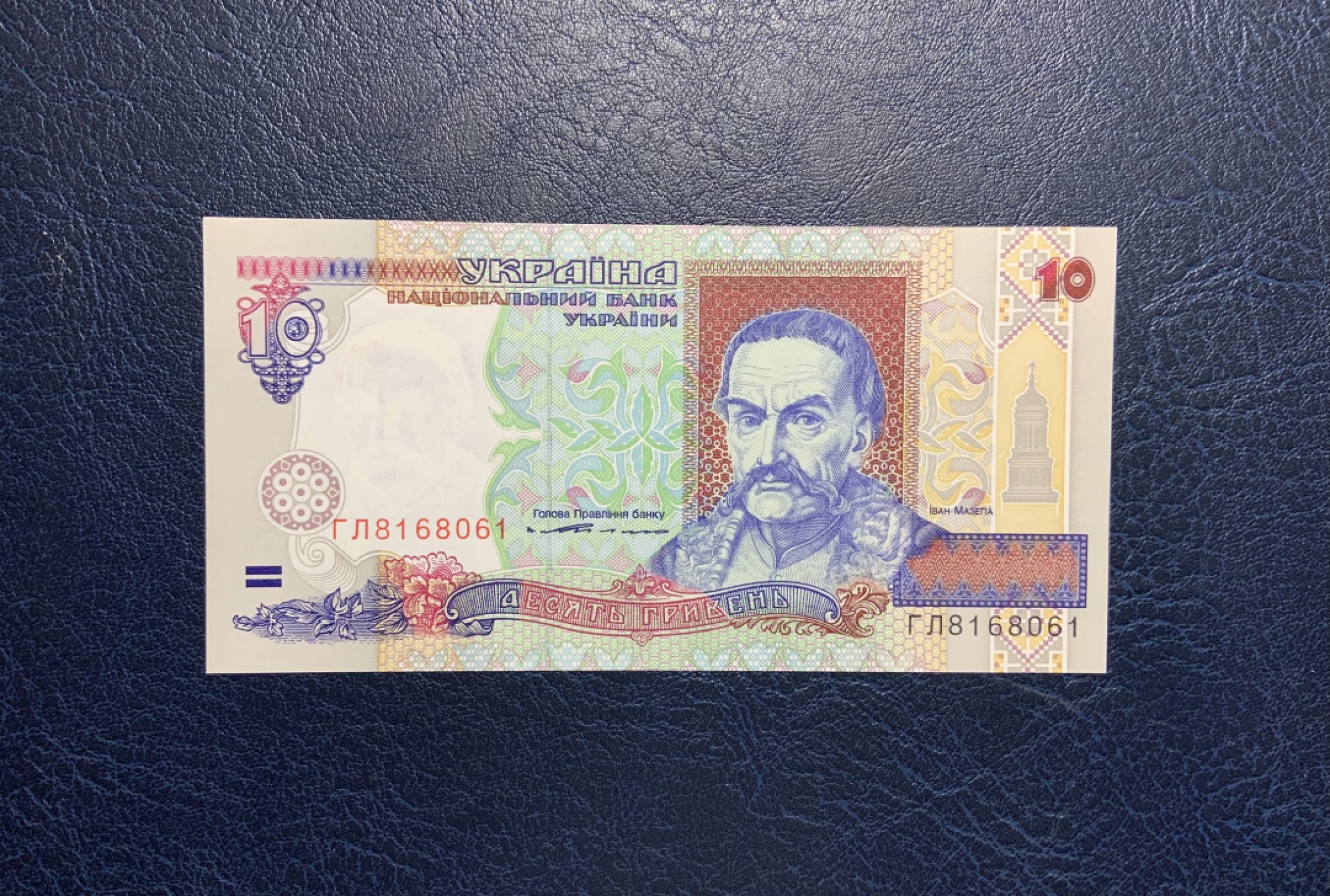 收藏联盟Quantum Auction 第232期拍卖 乌克兰1996年10格里夫纳 品相全新UNC 德纳罗代印版