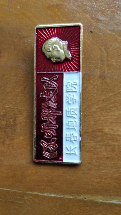 1.88元放漏 - 非常漂亮，非常稀少的毛主席纪念章一枚