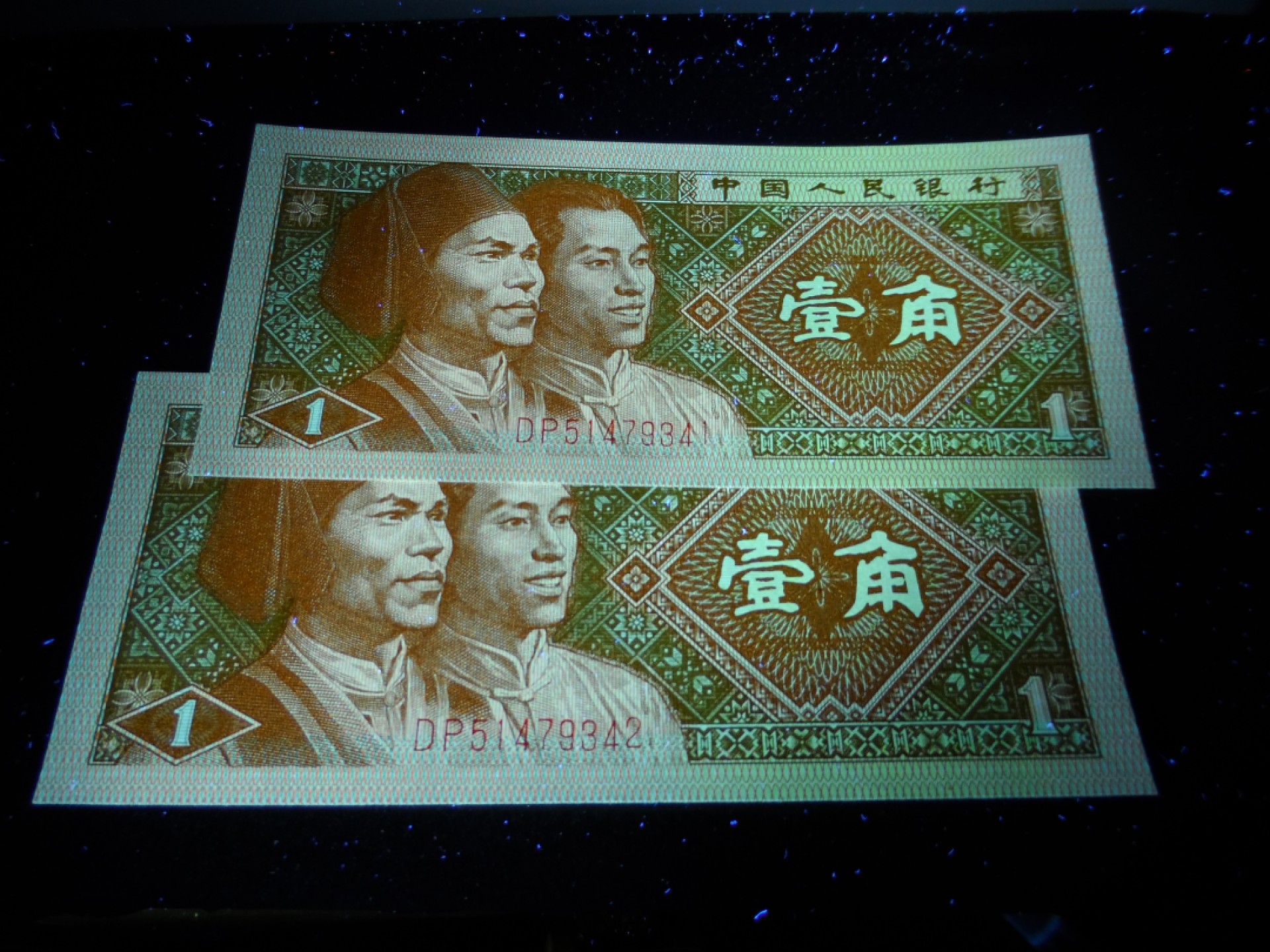 8001精品荧光币专场 8001DP背红金满堂标十