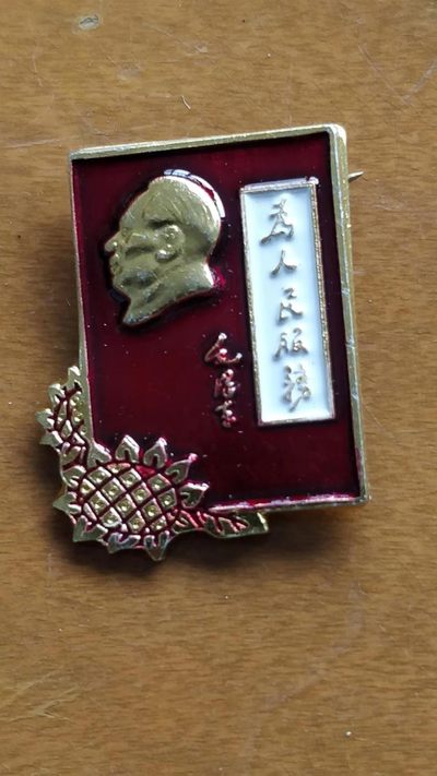1.88元放漏 - 非常漂亮，非常稀少的毛主席纪念章一枚