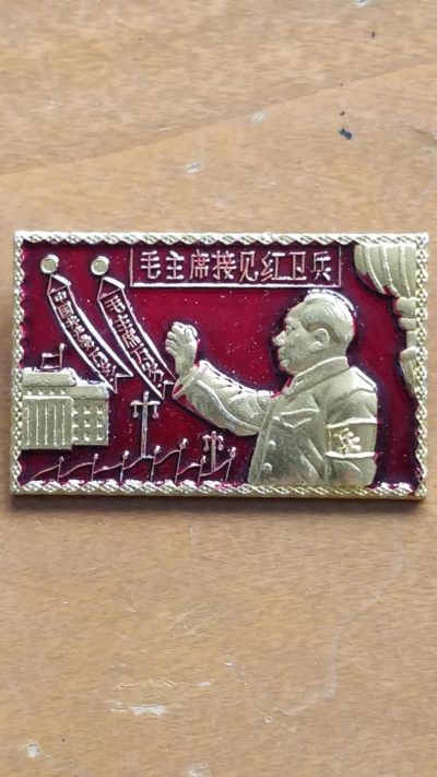 亏本处理，1.88元，毛主席纪念章，文革后制 - 非常漂亮，非常稀少的现代毛主席纪念章一枚