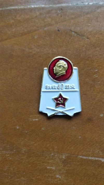 周末放漏，红色记忆，毛主席纪念章 - 非常漂亮，非常稀少的毛主席纪念章一枚