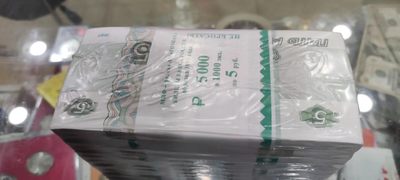 满洲里币章专场 - 俄罗斯5卢布纸币10连号 号随机