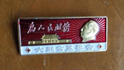 红色记忆，毛主席纪念章 - 非常漂亮，非常稀少的毛主席纪念章一枚