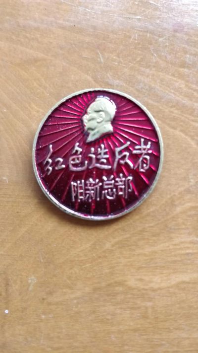 红色记忆，毛主席纪念章， - 非常稀少，非常漂亮的毛主席纪念章一枚