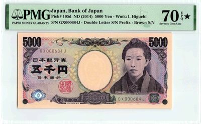 【Blue Auction】✨世界纸币精拍第290期——莫总专场XV - 【冠军分 满分 百位小号】日本 2014年5000元 PMG70EPQ星星 一步到位 日本近代批判现实主义文学早期开拓者之一、著名女作家樋口一叶