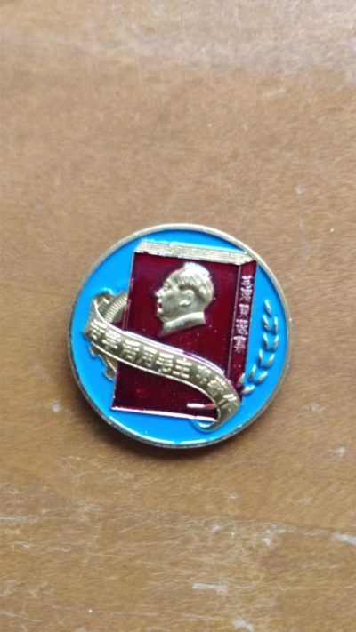 亏本处理，1.88元，毛主席纪念章 - 非常漂亮，非常稀少的毛主席纪念章一枚