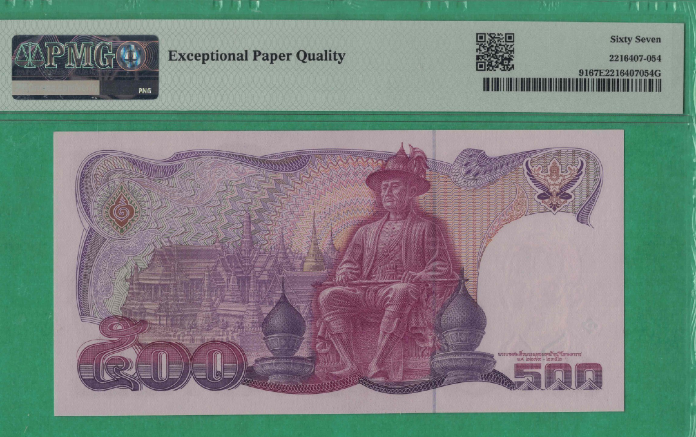 泰国500铢 1988年至1996年 P-91 签名如图 亚洲纸币 实物如图 UNC