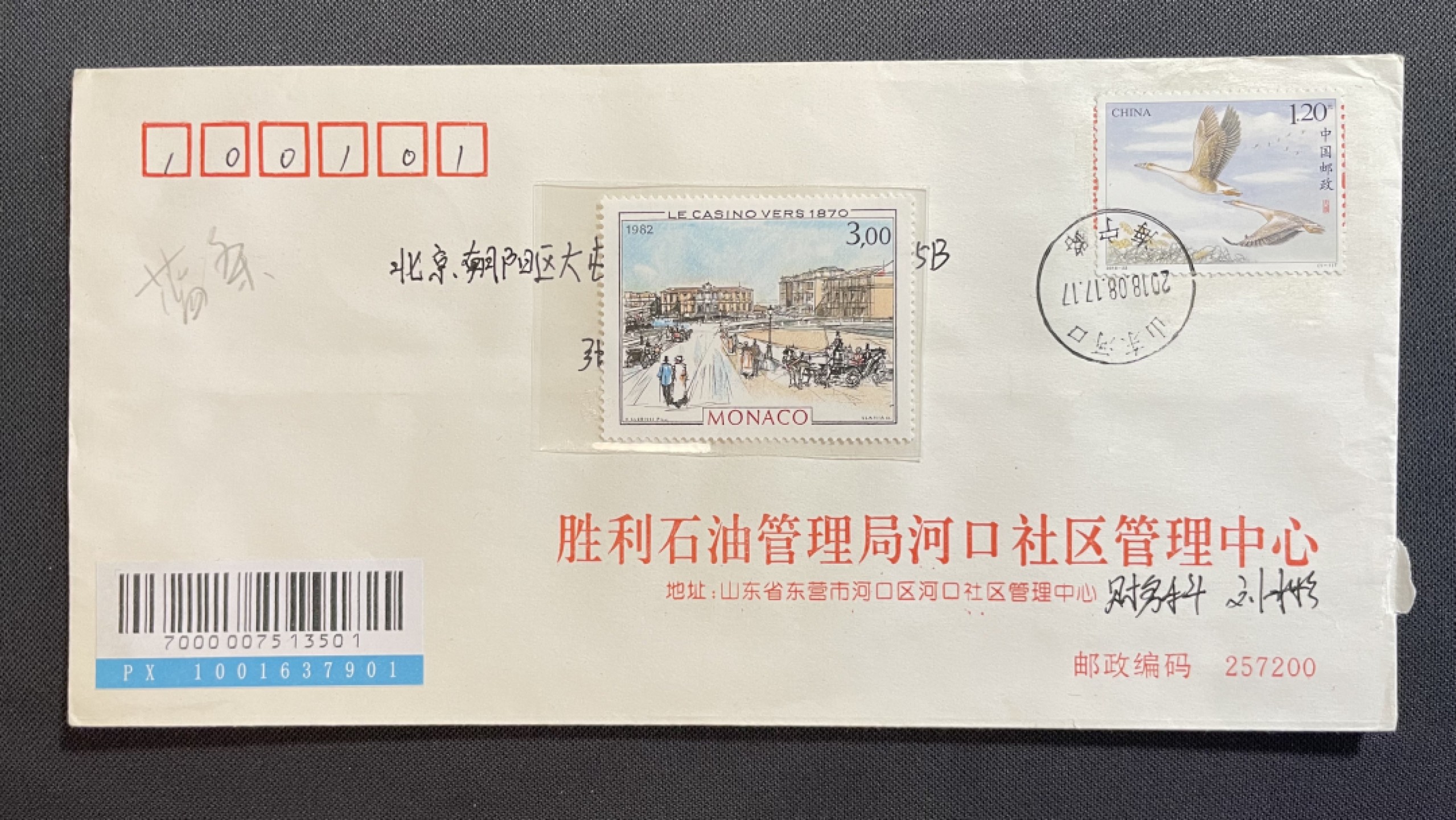 【第35期】莲池国际邮品拍卖