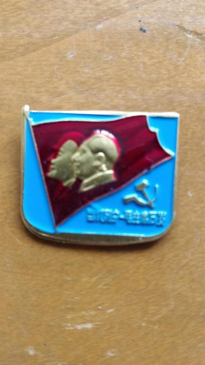 1.88元放漏 - 非常漂亮，非常稀少的毛主席纪念章一枚