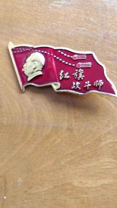 红色记忆，毛主席纪念章， - 非常漂亮，非常稀少的毛主席纪念章一枚